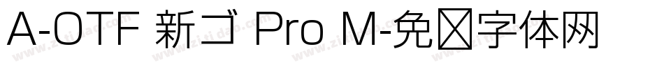 A-OTF 新ゴ Pro M字体转换